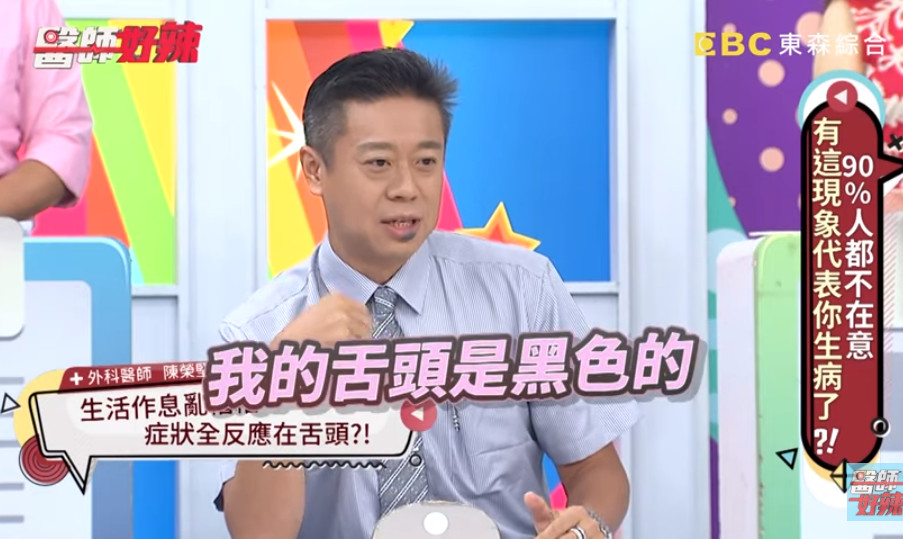 Lưỡi đen như bánh mì cháy, bác sĩ sốc hơn khi nhìn vào thực quản của người đàn ông này Lưỡi đen như bánh mì cháy, bác sĩ sốc hơn khi nhìn vào thực quản của người đàn ông này